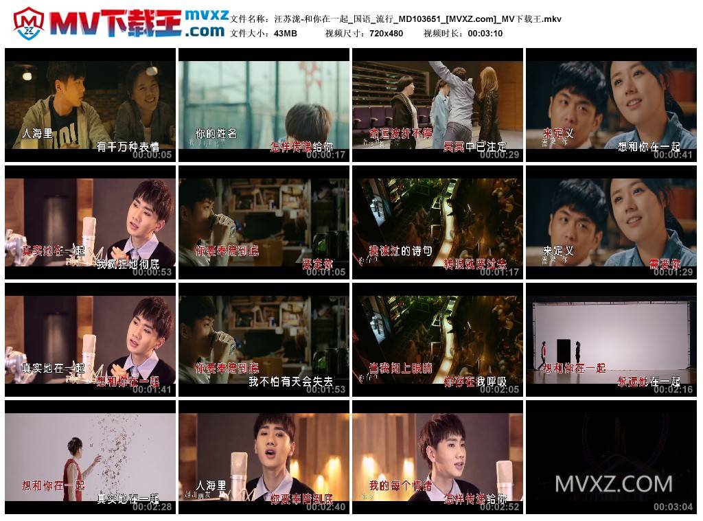 汪苏泷-和你在一起_国语_流行_MD103651